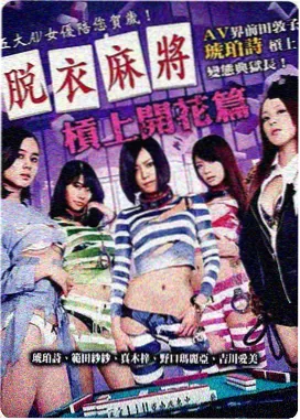 番茄庄园 电影海报